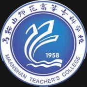 馬鞍山師范高等?？茖W校