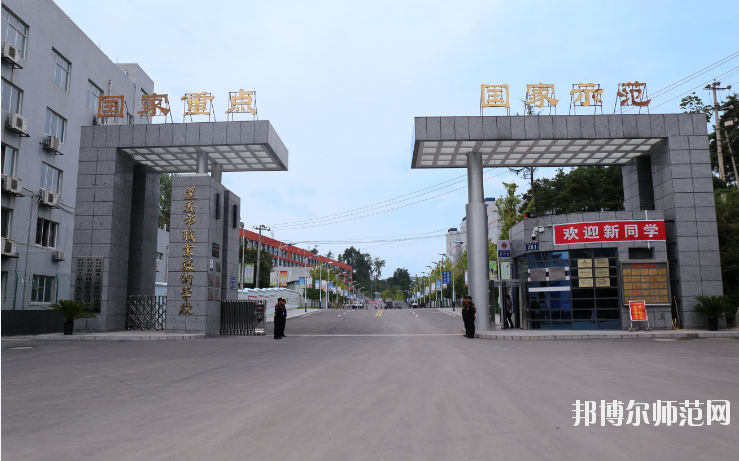 遵義幼師職業(yè)技術(shù)學(xué)校2023年報(bào)名條件、招生對(duì)象