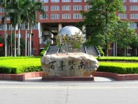 暨南師范大學(xué)番禺校區(qū)2023年學(xué)費(fèi)、收費(fèi)多少