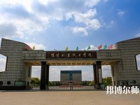 濮陽(yáng)職業(yè)技術(shù)師范學(xué)院2023年是幾專(zhuān)