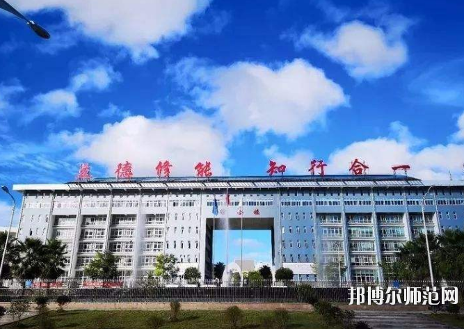 貞豐幼師職業(yè)技術(shù)學(xué)校2023年學(xué)費(fèi)、收費(fèi)多少