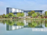 浙江傳媒師范學(xué)院杭州下沙校區(qū)網(wǎng)站網(wǎng)址