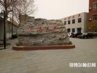 石家莊經(jīng)貿(mào)幼兒師范學(xué)校2021年報(bào)名條件、招生對(duì)象