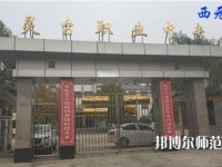 靈臺幼師職教中心2023年報(bào)名條件、招生要求、招生對象