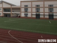 都江堰幼師職業(yè)中學2023年怎么樣、好不好