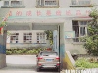 貴陽幼師女子職業(yè)學(xué)校2023年報(bào)名條件、招生要求、招生對象