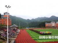 黃平幼兒師范中等職業(yè)技術(shù)學(xué)校2023年怎么樣、好不好