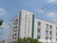 夾江云吟幼兒師范職業(yè)中學(xué)校2023年報(bào)名條件、招生要求、招生對(duì)象