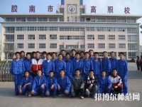 膠南高級幼兒師范職業(yè)技術(shù)學(xué)校2023年報名條件、招生要求、招生對象