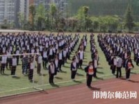 荔波幼兒師范職業(yè)高級(jí)中學(xué)2023年怎么樣、好不好