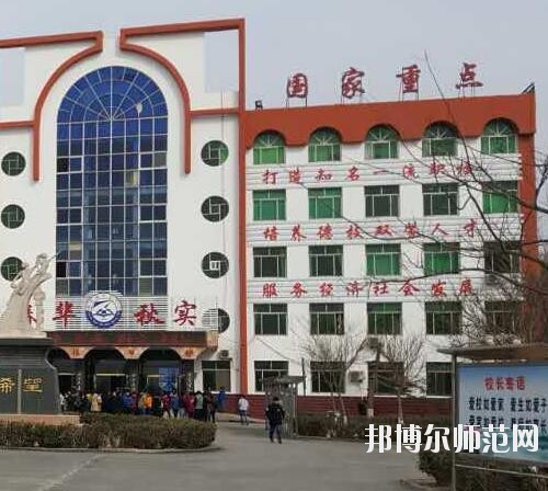 臨西幼兒師范職教中心2023年報名條件、招生要求、招生對象