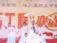 洛川幼兒師范職業(yè)中等專業(yè)學(xué)校2023年怎么樣、好不好