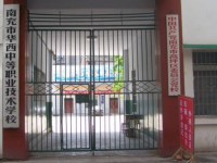 南充華西幼兒師范中等職業(yè)技術學校2023年學費、收費多少