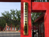 河北航空管理幼兒師范中等專業(yè)學(xué)校2023年報(bào)名條件、招生要求、招生對(duì)象
