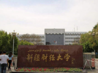 新疆財經(jīng)幼兒師范大學2023年學費、收費多少