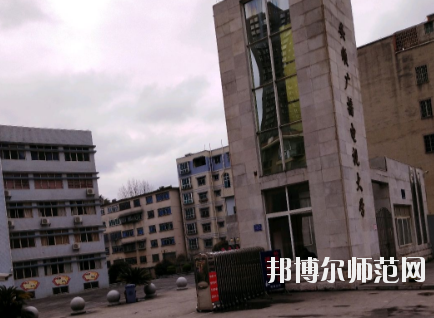 安順電大幼兒師范中等職業(yè)學(xué)校2020年報名條件、招生要求、招生對象 