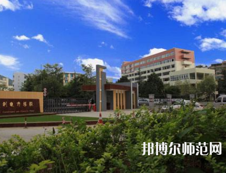 畢節(jié)幼兒師范水利電力工程學校2020年報名條件、招生要求、招生對象