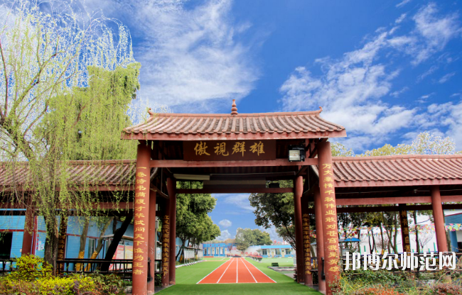 成都棠湖幼兒師范科學(xué)技術(shù)學(xué)校怎么樣、好不好