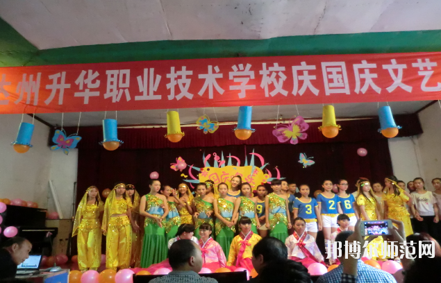 達州升華幼兒師范職業(yè)技術(shù)學(xué)校怎么樣、好不好