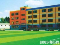 云南聯(lián)合經(jīng)濟幼兒師范學校2023年怎么樣、好不好