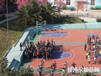 云南林業(yè)幼兒師范高級技工學校2023年怎么樣、好不好
