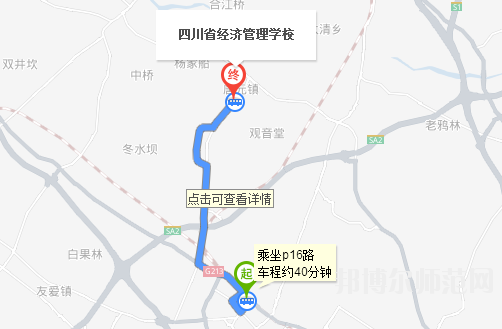 四川經濟管理幼兒師范學校地址在哪里
