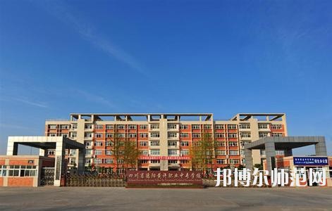 四川經(jīng)濟(jì)管理幼兒師范學(xué)校2020年報(bào)名條件、招生要求、招生對(duì)象
