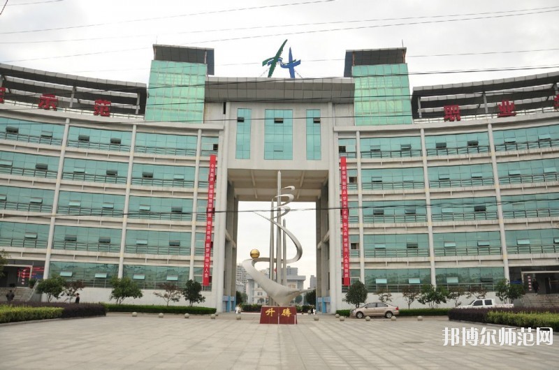安陸市中等職業(yè)技術學校