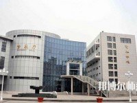 江蘇公辦幼師學(xué)校