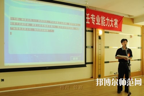 豐順縣職業(yè)技術學校
