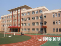江西2020年幼師學(xué)校中專升大?？际裁? /><b>江西2020年幼師學(xué)校中專升大?？际裁?/b><span>2019-10-17 09:49</span><p>初中畢業(yè)參加中考沒有考上高中的同學(xué)還有自己不想讀高中，不想上高中文化課的同學(xué)，這部分同學(xué)可以找職業(yè)學(xué)校讀書，然后在參加升</p></a></li>
            <li><a href=