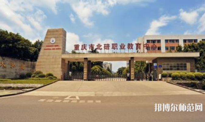 重慶2021年什么幼師學校就業(yè)比較好