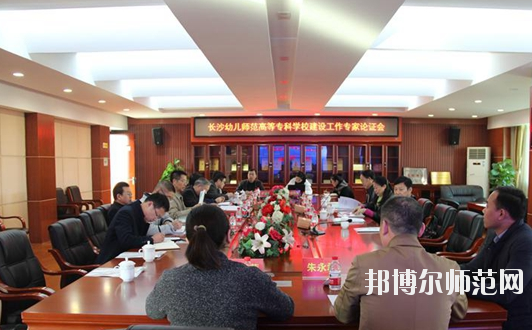 長(zhǎng)沙2020年哪些大專學(xué)校的幼師學(xué)校好