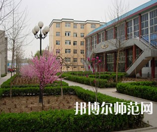 保定幼兒師范高等?？茖W(xué)校
