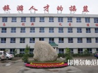 河北2020年職高和幼師學(xué)校有哪些區(qū)別