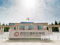 陜西2020年幼師學(xué)?？梢詫W(xué)什么
