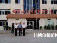 西安2020年中專幼師學(xué)?？梢钥即髮? /><b>西安2020年中專幼師學(xué)?？梢钥即髮?/b><span>2019-12-12 16:13</span><p>很多初中畢業(yè)生由于很多的原因沒有選擇就讀高中，從而選擇了中專學(xué)校的幼師專業(yè)，相信大家也知道中專文憑的話在以后出來就業(yè)畢竟</p></a></li>
            <li><a href=