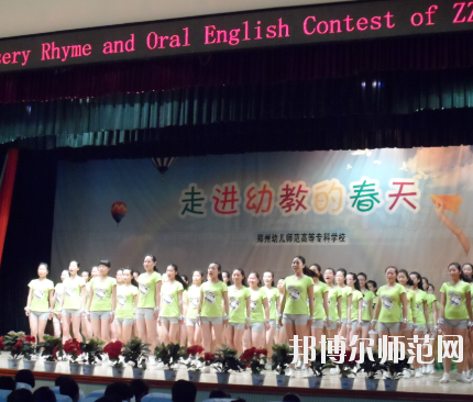 河南2020年幼師學?？梢詫W什么