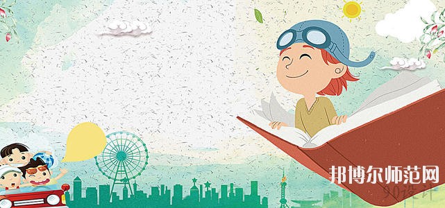 成都2020年什么幼師學校最好就業(yè)