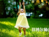 貴陽2020年職高和幼師學校哪個好