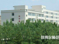 寶雞2020年有哪些收幼師學校的大專