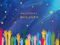 成都2020年幼師學校學什么