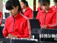 蘭州2020年讀幼師學校需要什么條件