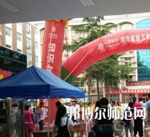 鄭州2020年哪所幼師學校就業(yè)好
