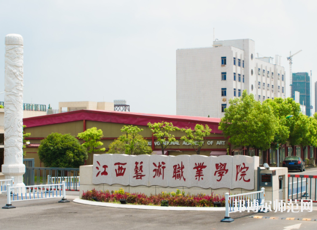 南昌2020年有哪些大專(zhuān)幼師學(xué)校