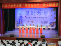 石家莊幼兒師范高等專科學校2023年怎么樣、好不好