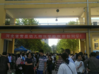 河北省青縣幼兒師范學(xué)校2023年怎么樣、好不好