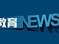 涼山2021年就業(yè)好的幼師學校