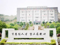重慶忠縣幼師職業(yè)教育中心2023年怎么樣、好不好