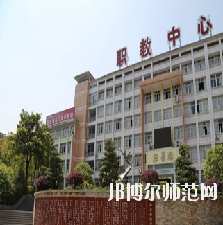 重慶開州區(qū)幼師職業(yè)教育中心怎么樣、好不好